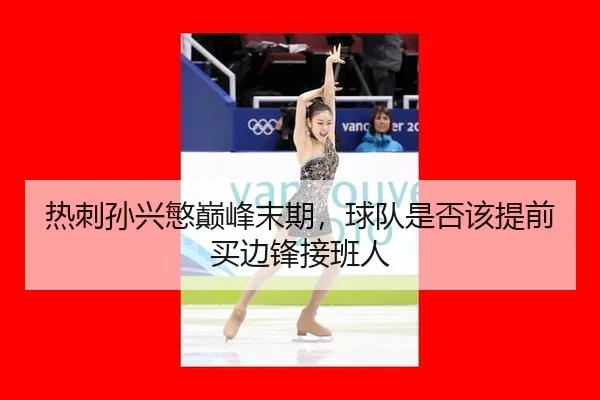 re-ci-sun-xing-min-dian-feng-mo-qi-qiu-dui-shi-fou-gai-ti-qian-mai-bian-feng-jie-ban-ren-2-661.jpg